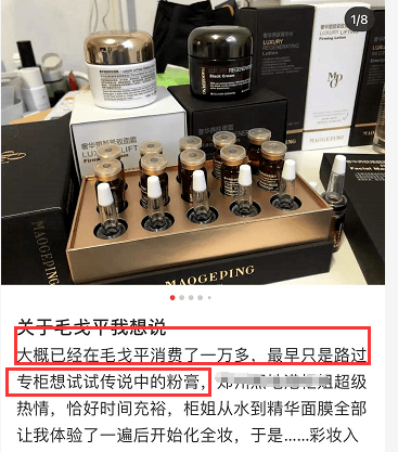 藻类毛戈平这面霜牛哇！把我垮掉的脸，兜回来了？