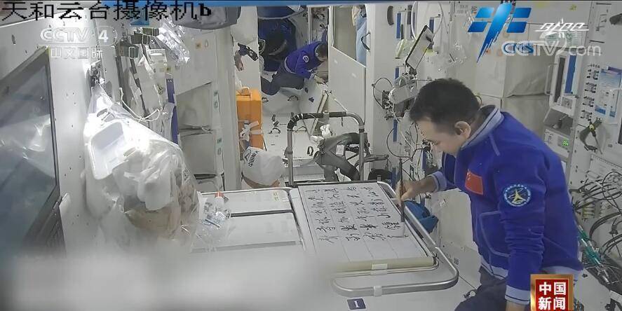 欢欢喜喜过大年！“帖春联、秀书法”太空出差也要满满的仪式感