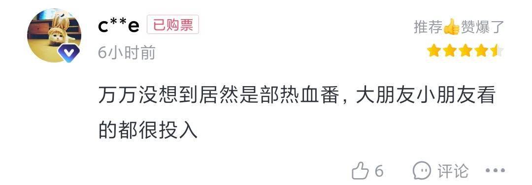 看点|排名不断刷新，谁才是档期最大黑马？| 哈评·春节特辑(下)