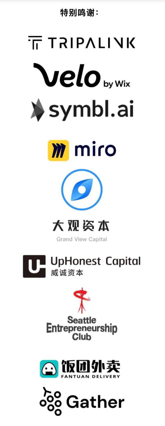 在提交截止时间前,每个参赛队伍需提交一段长度小于三分钟的短视频