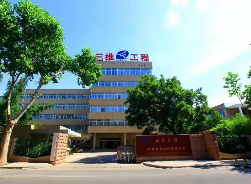 山东省化工研究院 来自搜狐网