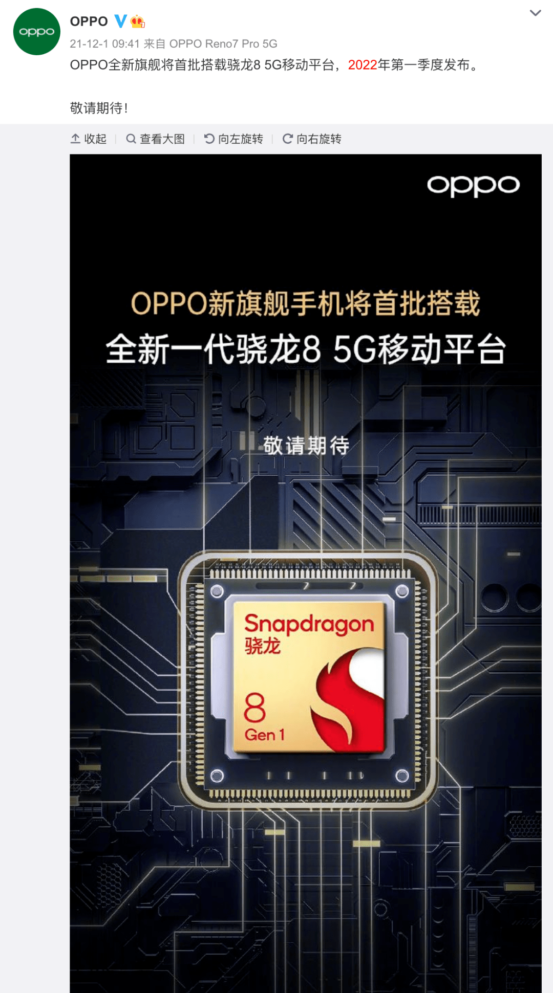 【旗舰】天玑9000版3月份发？卢伟冰预热K50宇宙 比骁龙8晚