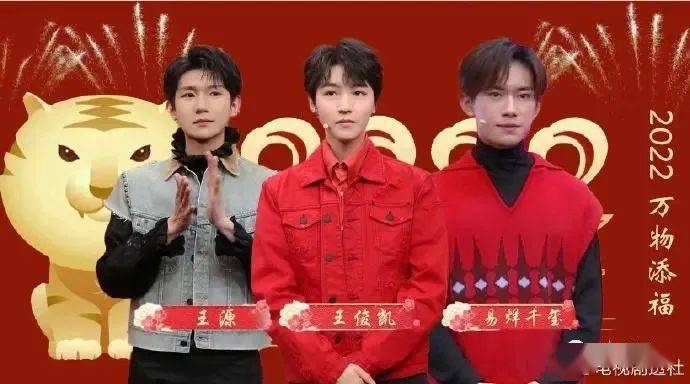 The|【新年快乐发大财】杨超越身边男生？撒老师春晚嘴瓢？TFBOYS春晚化妆间？春晚节目？千玺某音？大女主剧？姜梓新和周晨晞CP？