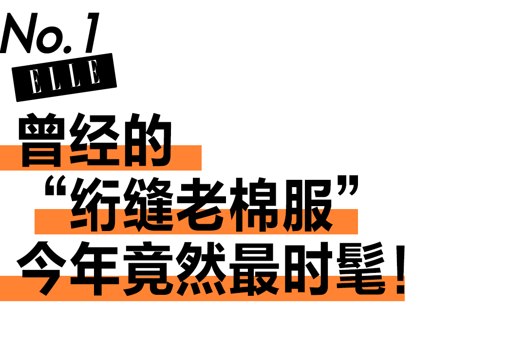 女生“奶奶同款”过年穿，谁家的长辈不喜欢呀？