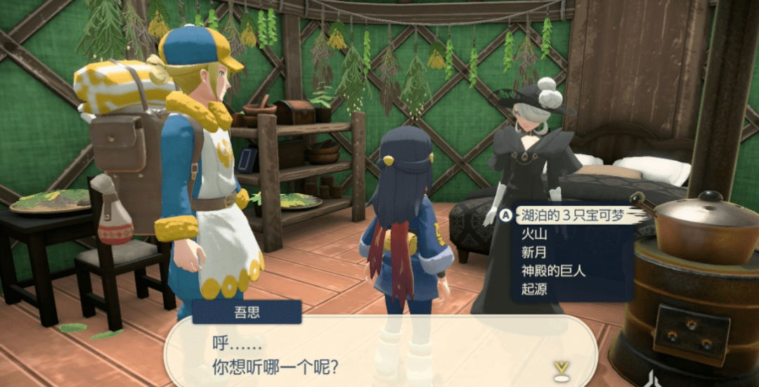 宝可梦传说阿尔宙斯 二周目图文流程攻略 石板 任务 前往