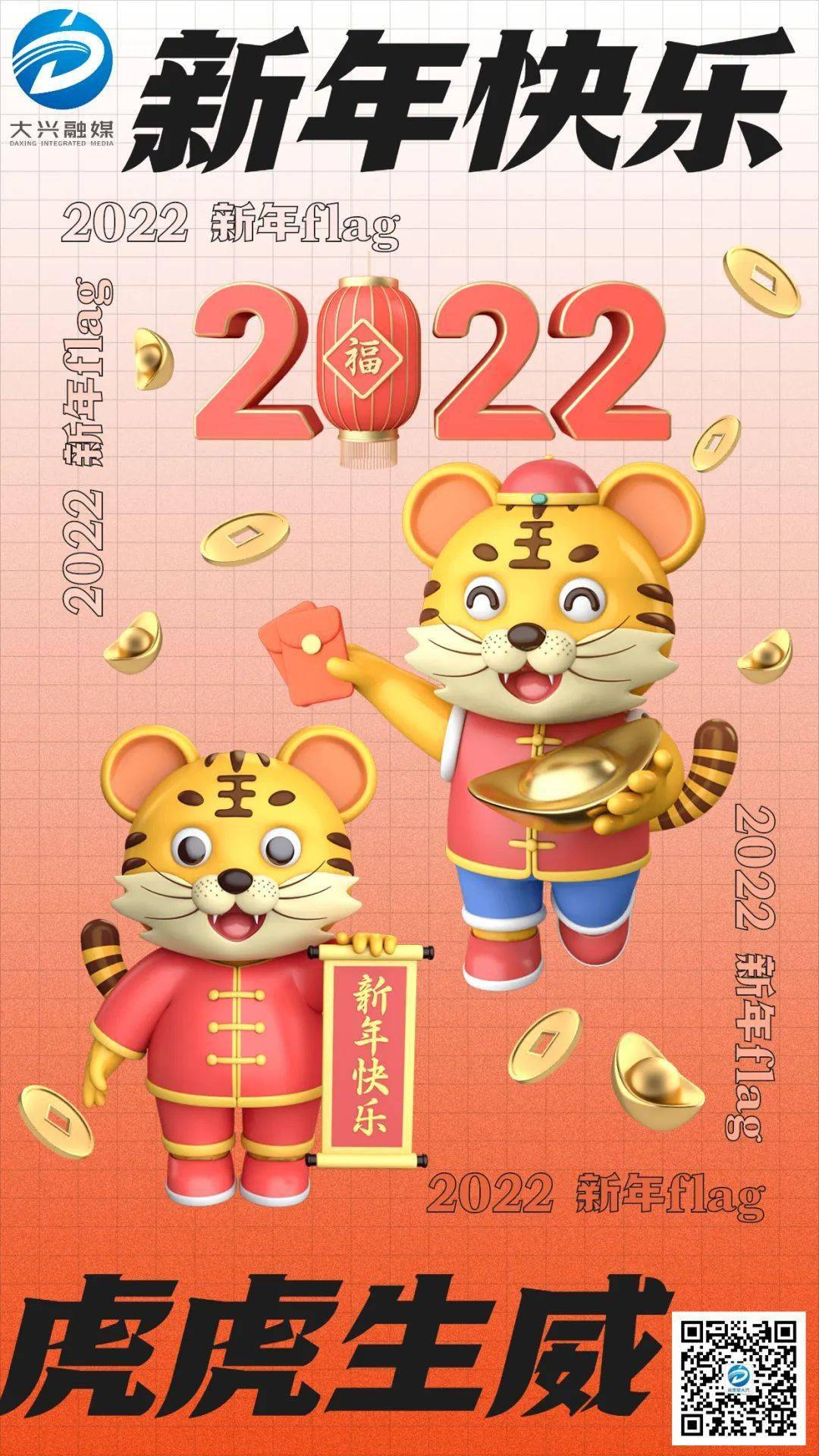 2022新年仪式感从立flag开始