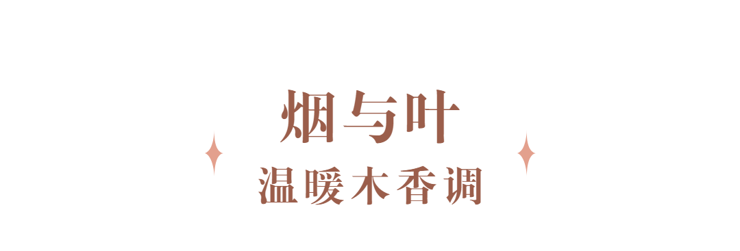茉莉情人节有效送礼！来自东方的嗅觉审美，一秒提升高级感