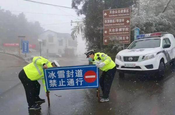 地方|注意！台州多处知名景区封道