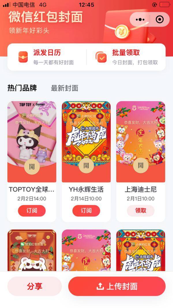 太火爆，比红包还难抢！靠卖这个还能月入近百万？微信官方明令禁止收费→