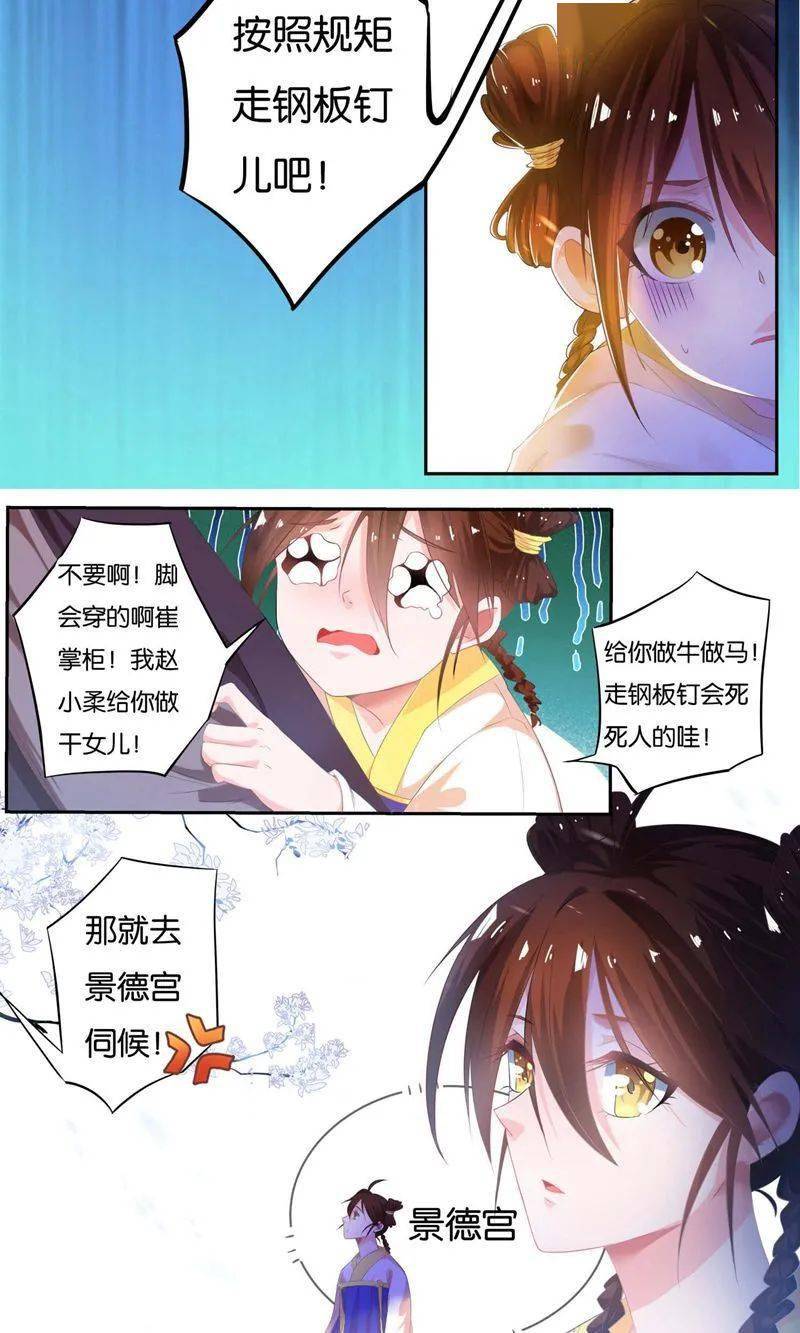 入腹漫画吞食图片