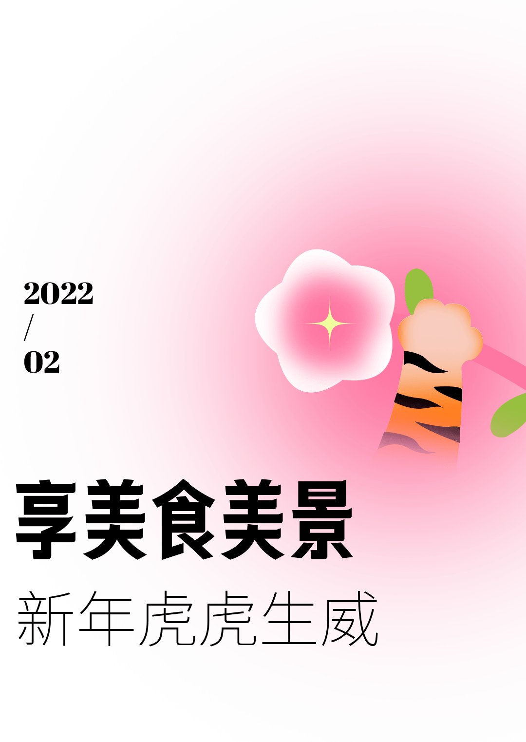 友谊|15万株郁金香齐开！2022年青秀山迎春花展游玩攻略来了！