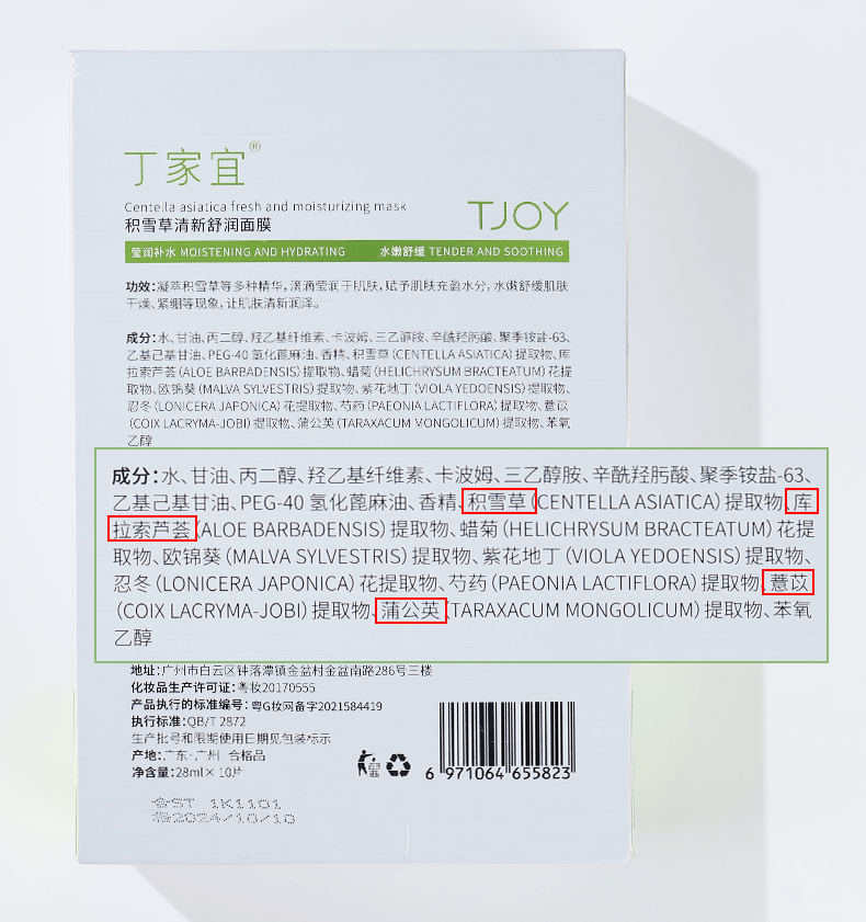 植物比双11还划算，用料十足的老牌国货面膜，一片保湿，好用不吃土，必买级的