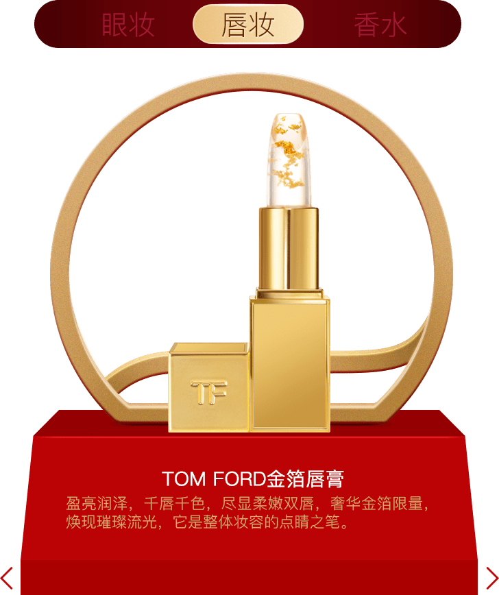 Beauty年度榜单|过去的一年，我最爱的是这些……