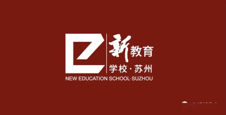 2021年新教育实验热词实事掠影_朱永新_区域_书香
