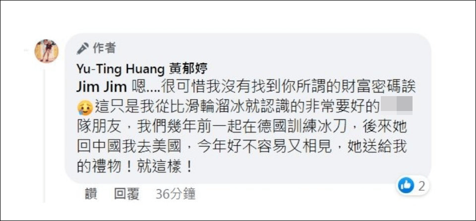 台冬奥选手穿国家队队服训练,绿媒跳脚…_黄郁婷_回应_中国台北队