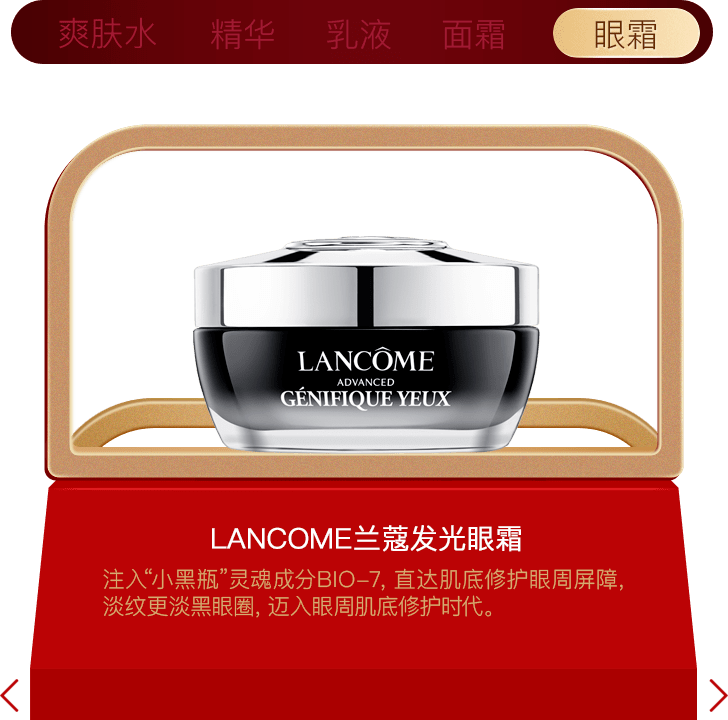 Beauty年度榜单|过去的一年，我最爱的是这些……