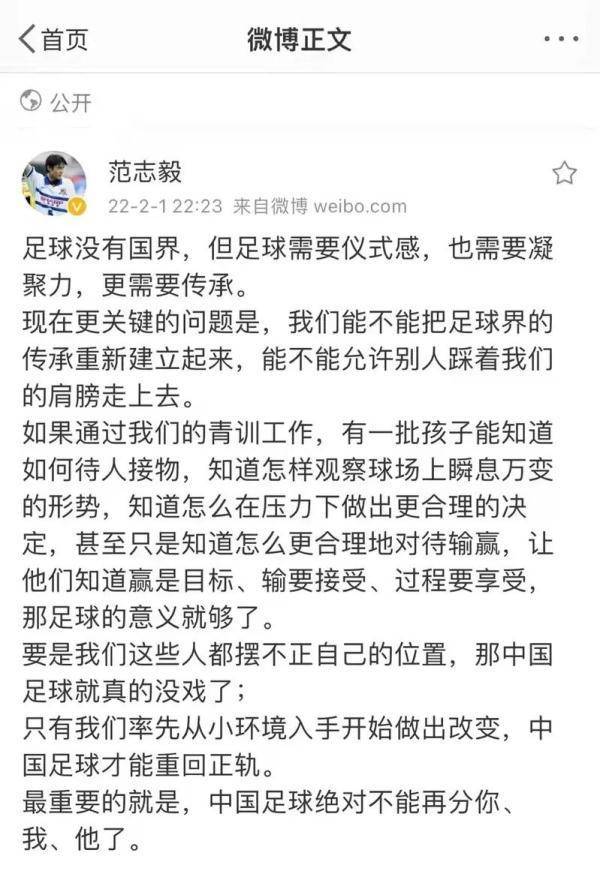 徐根宝|范志毅“预言”刷屏那晚，78岁的徐根宝一夜未眠：咱们不做预言家，要做足球实干家