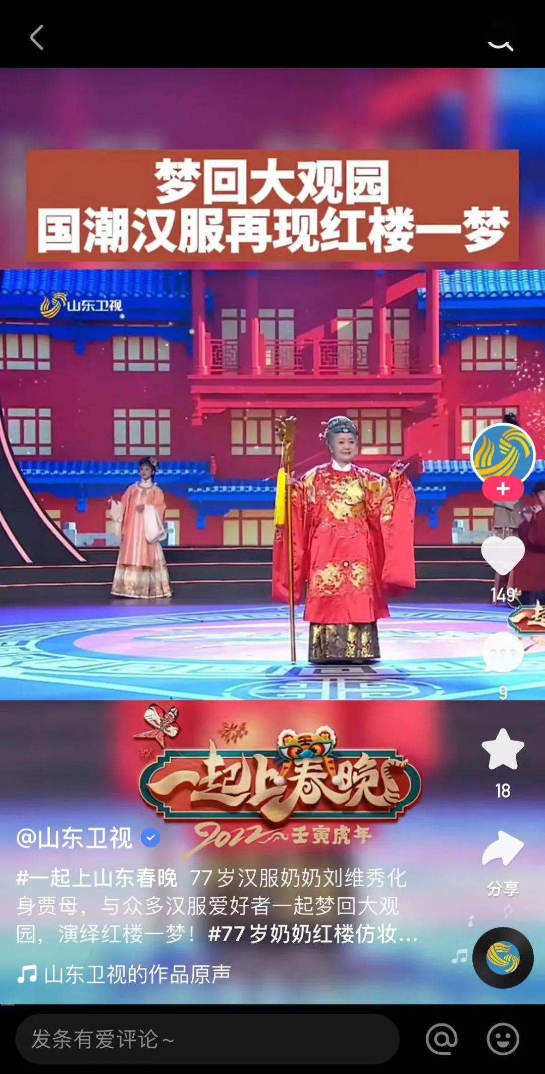 刘维秀|春晚同题作文，哪家强？