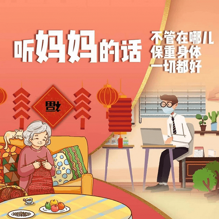 万家灯火|【地评线】漫评：不管在哪儿，听妈妈的话