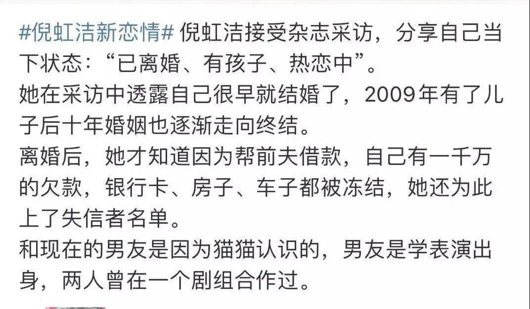 因为|隐婚生子又离婚，还负债累累，我们都被她骗了？?