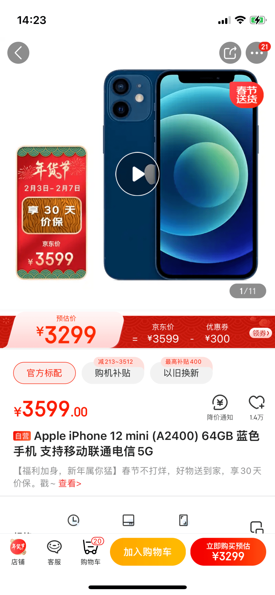 最值得入手的小屏旗舰？3299买么