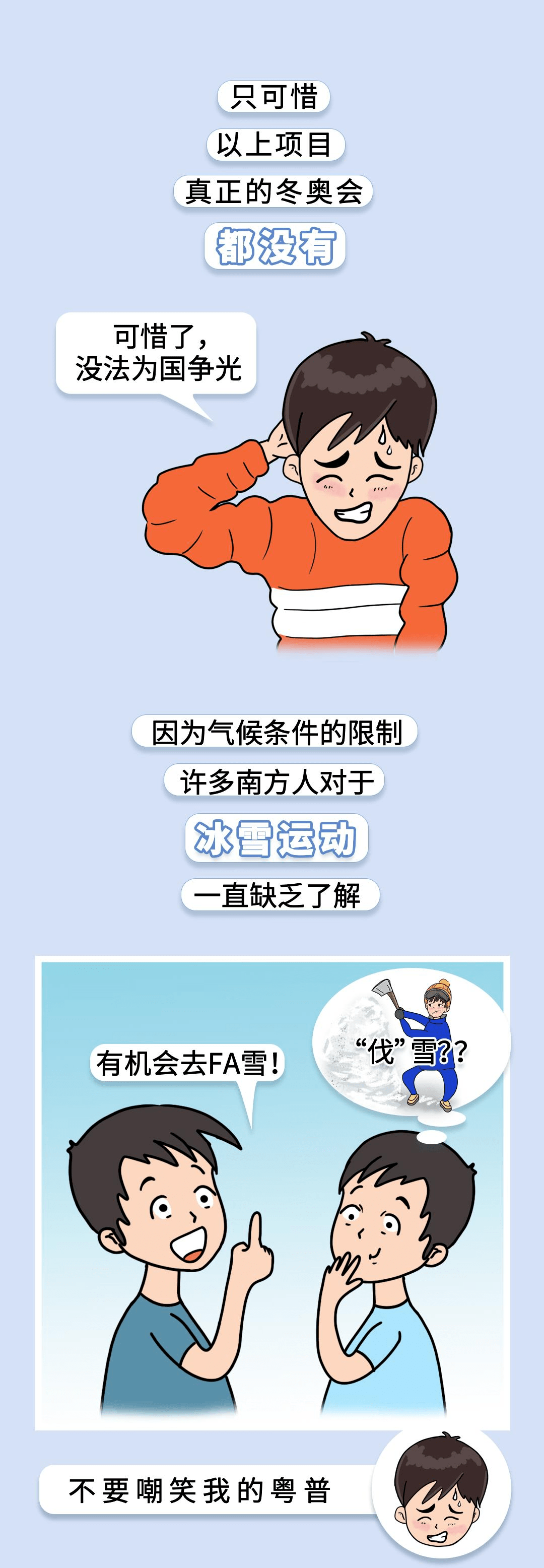 广东广东人赢了！！