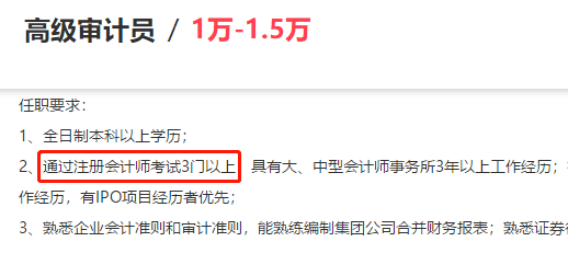 会计师事务所 招聘_重磅 国内外各大会计师事务所2018年招聘汇总(3)