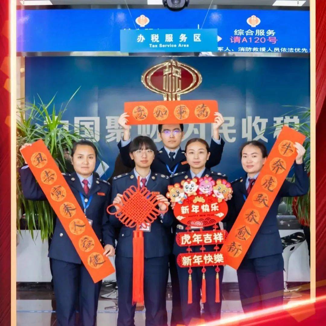 网络中国节·春节 | 春暖“税”先知，带你感受新春里的“税收温度”_蒙自市_办税_服务
