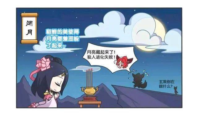 王者萌萌假日王者荣耀四大美女哪一个才是你的菜
