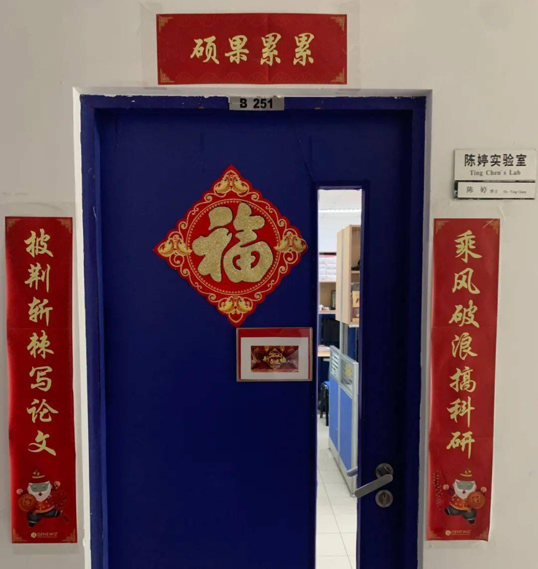 科研圣地北生所