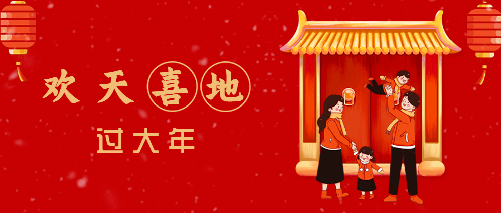 欢天喜地过大年我的中国梦经典诵读展播一