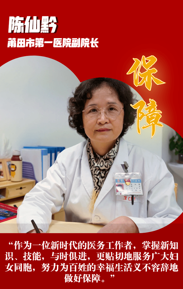 福山福水她们坚守送福