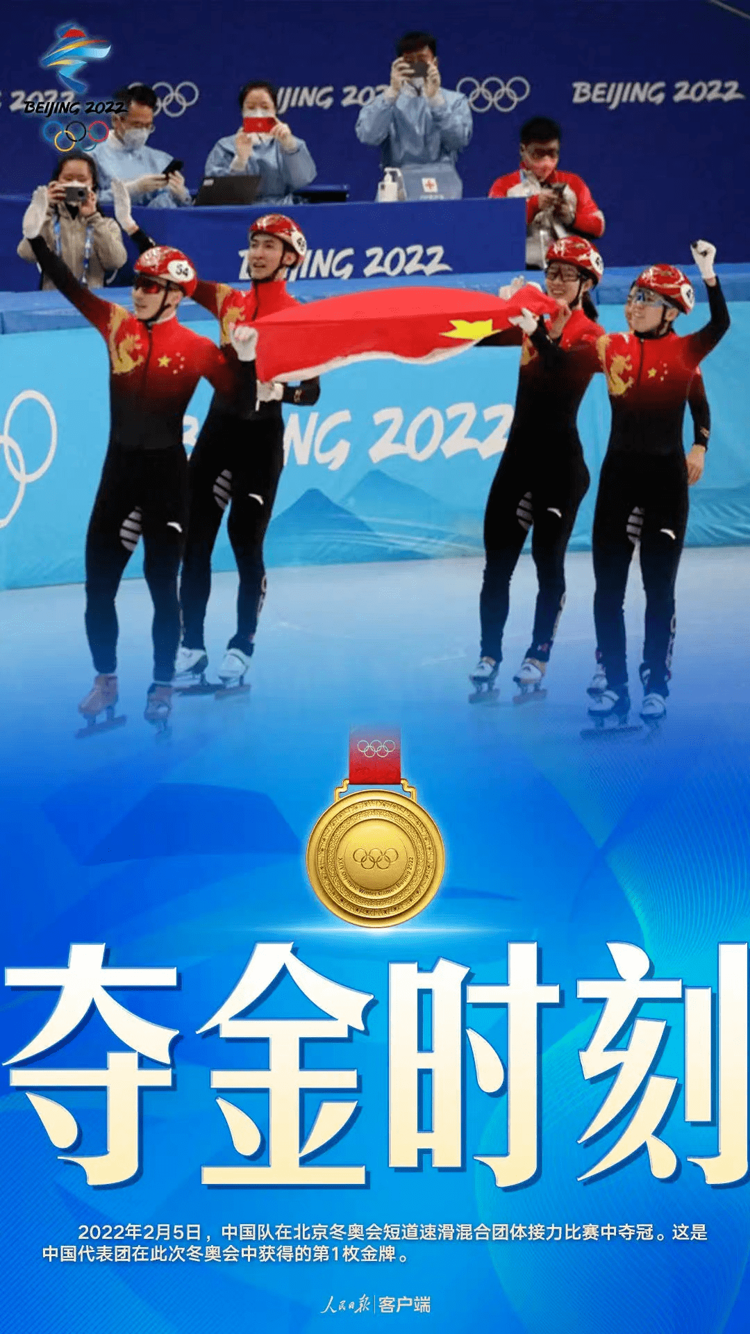 金牌|中国队，首金！