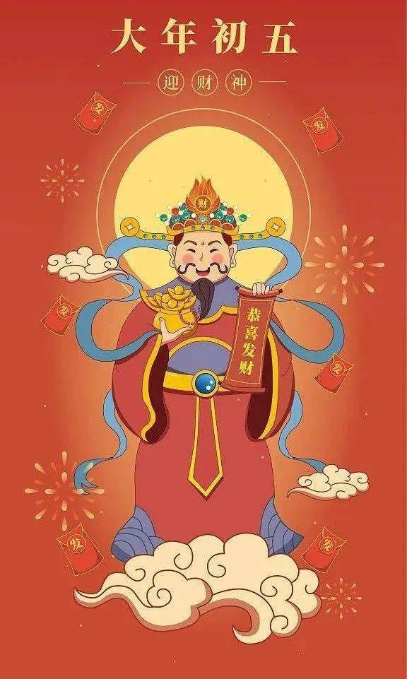 迎财神初一还是初五 9b2893303f3a407db46443dbe18c884a.jpeg