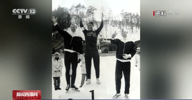 五星红旗|冰雪前行者｜1963年，他在日本为中国速滑升起五星红旗