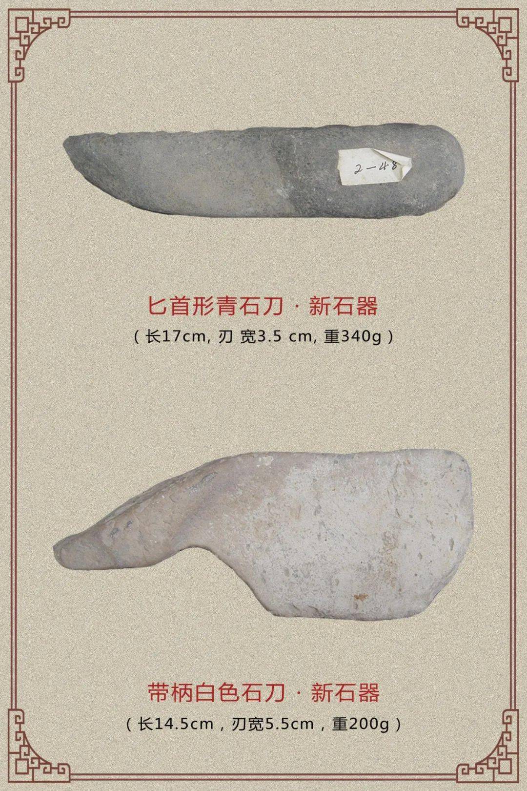 古代石斧石刀图片价格图片