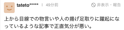 文章|名将没摘牌，日媒挑刺风和场地，日本网友看不下去：这是找茬