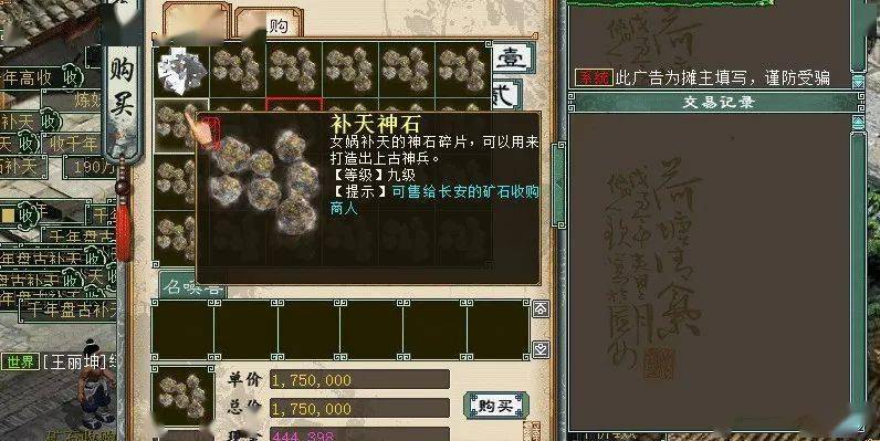 大话西游2新区补天神石价格就是服务器的晴雨表