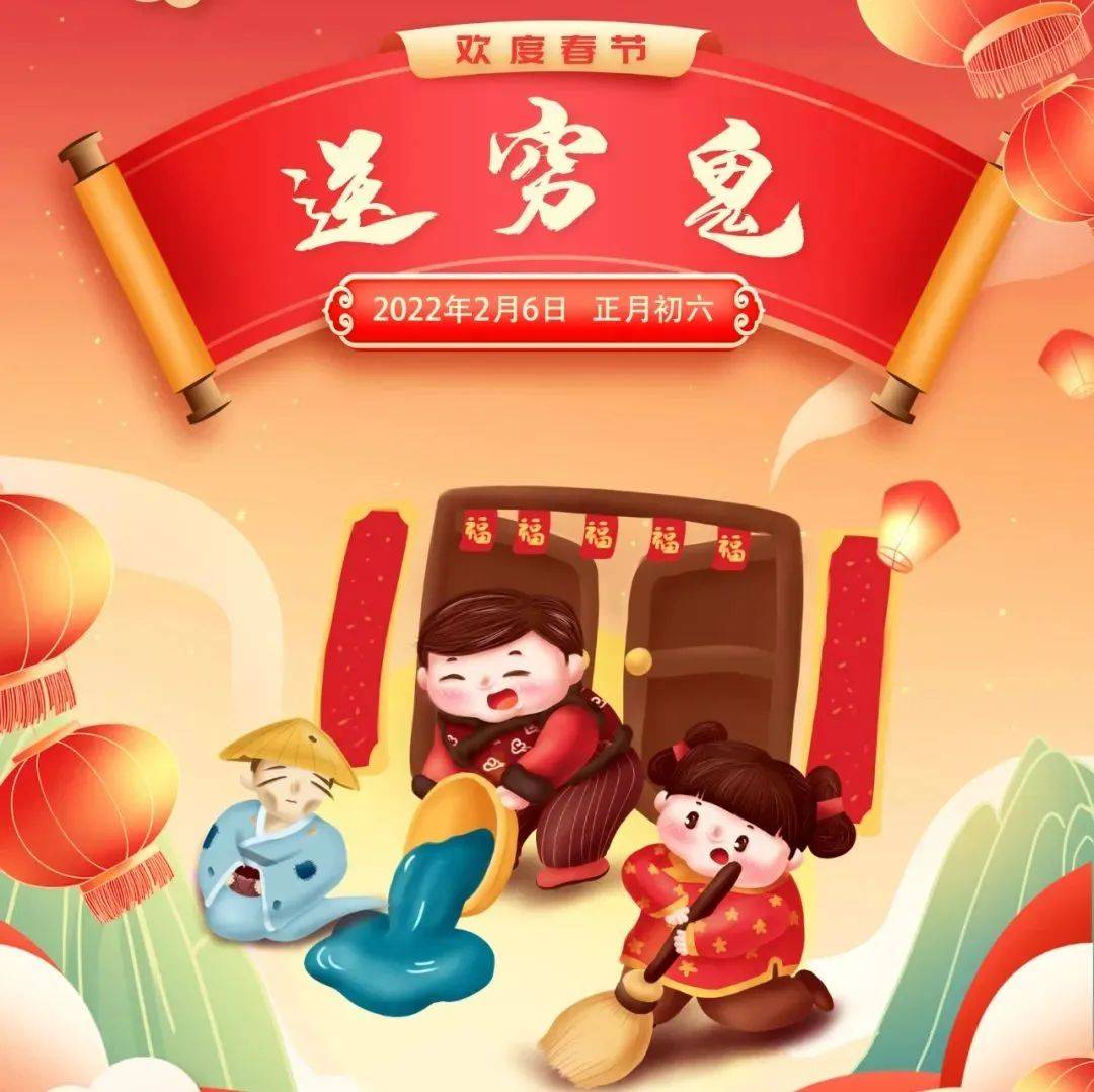 正月星座指南