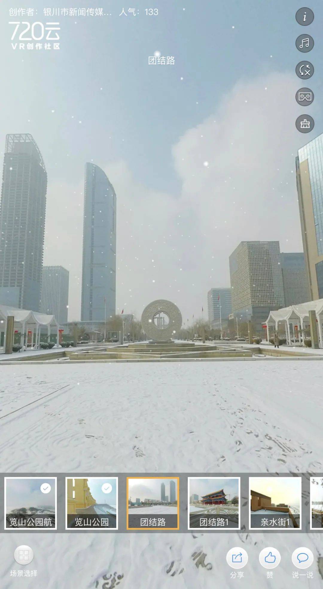 银川|独家丨跃上空中大跳台，720°看冰雪银川！