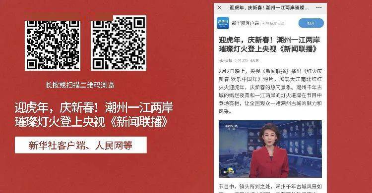 新闻联播直播今天央视新闻文字版 2233de1c977e4b199a7b50c93e74a186.jpeg