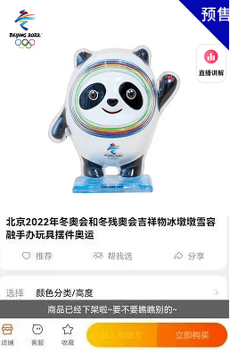 如何拥有一只专属冰墩墩 2e8a37aa352949659a917c9fe5e13d94.png