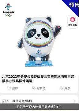 中国|如何获得限量款冰墩墩？教程来了！只要三步！