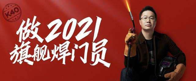 旗舰|小米卢伟冰:“旗舰焊门员”Redmi K40 已进入退市阶段