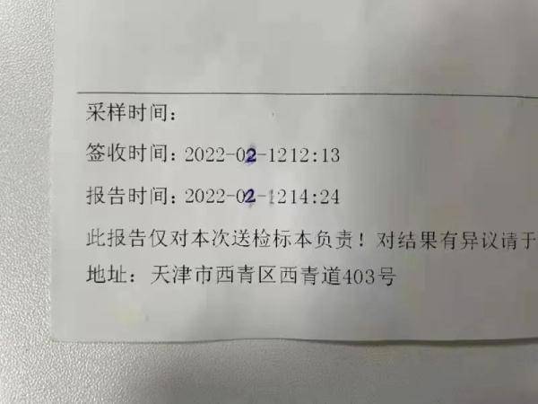 哪里可以做核酸检测报告 849df9b839fd483ba4f32d4a67a89c9b.jpeg