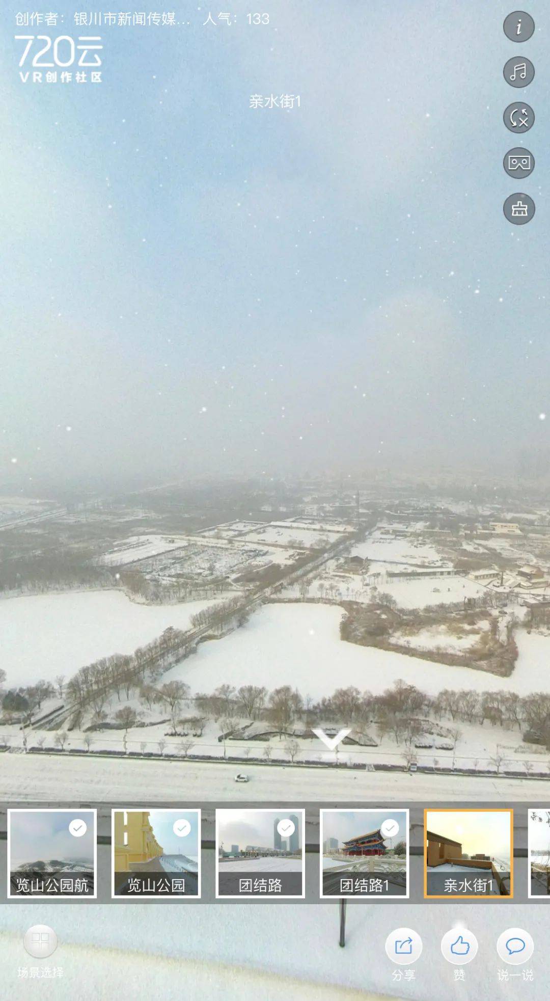 银川|独家丨跃上空中大跳台，720°看冰雪银川！