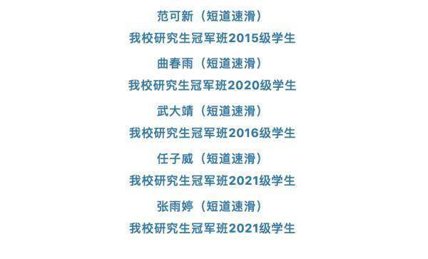 速滑|笑哭！他夺金后第一时间补交作业，没想到……