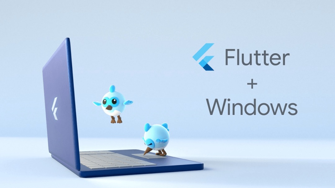 Flutter|Flutter稳定支持Windows，开发者做好准备了吗？