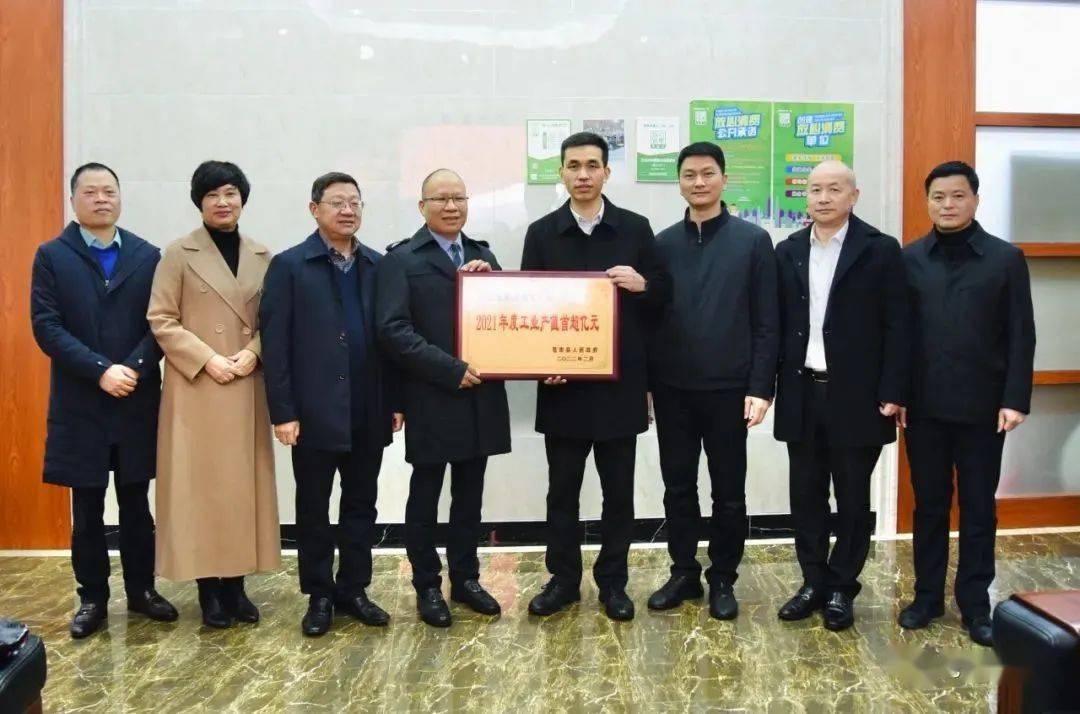 为产值首超亿元,3亿元的企业送牌匾,感谢企业为苍南工业做出的贡献,并