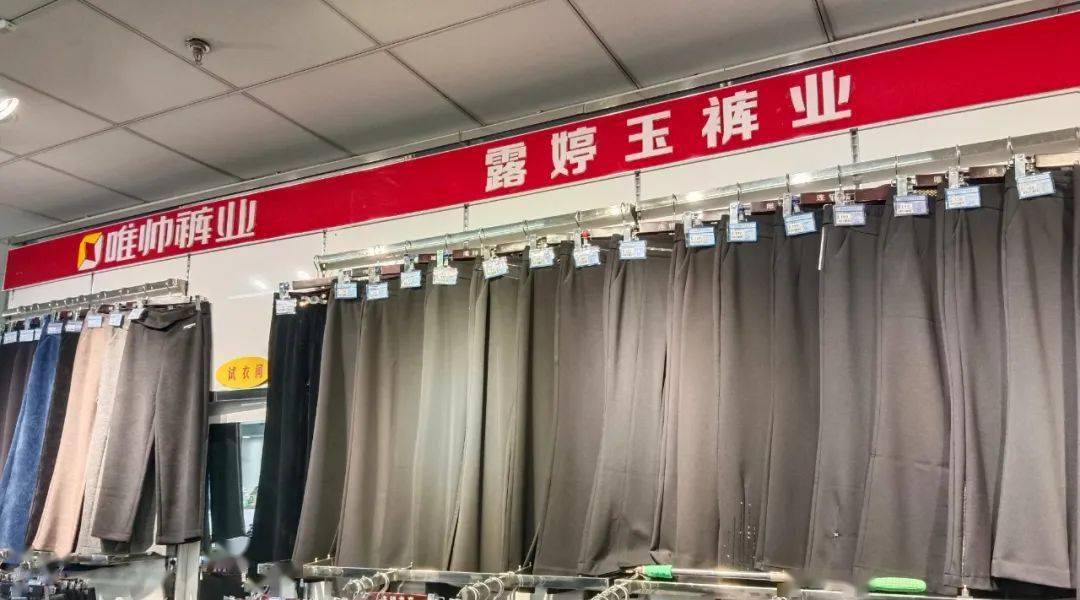 唯帅裤业|我裤你酷,迈出时尚的脚步_女裤_购物_散区